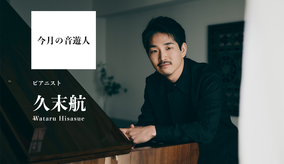 Web音遊人 | Yamaha Music Connect