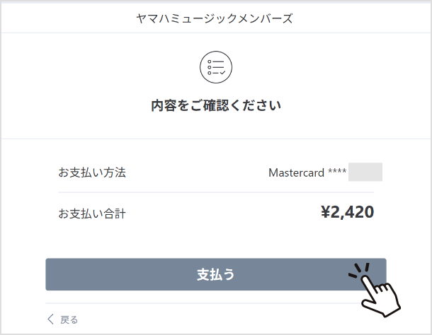 クレジットカードの場合_02