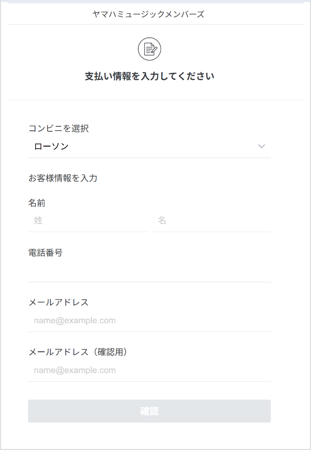 コンビニエンスストアでのお支払い_01
