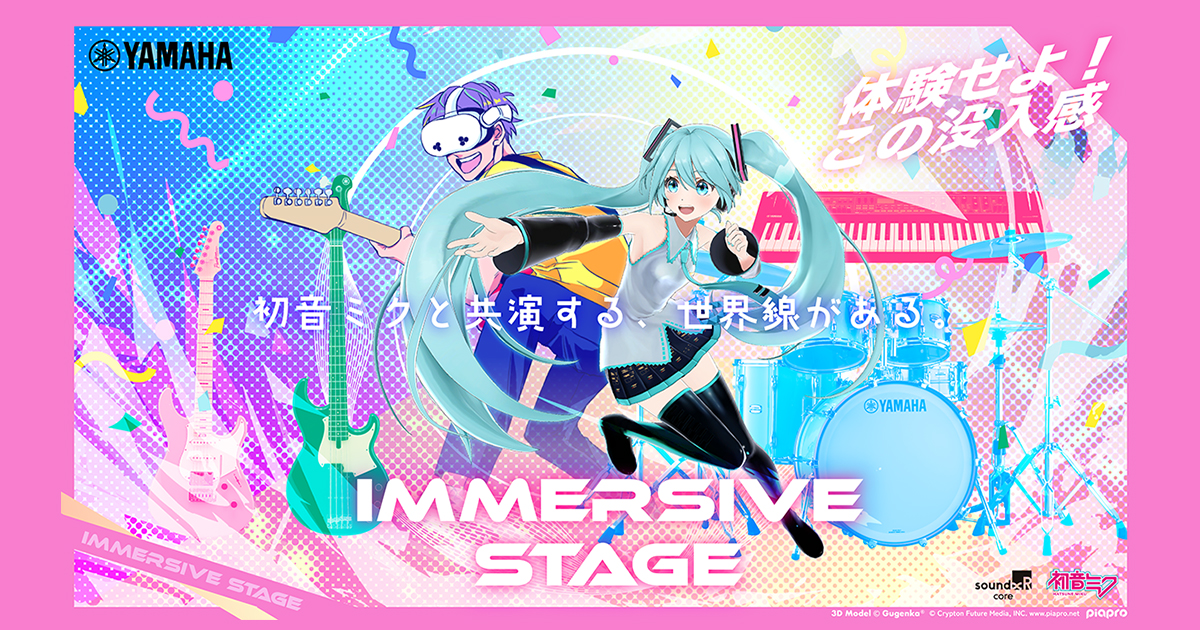 真夜中まで('99東北新社/電通/日本出版販売/イマジカ) イマーシブステージ～初音ミクのバックミュージシャン体験～（初音ミク