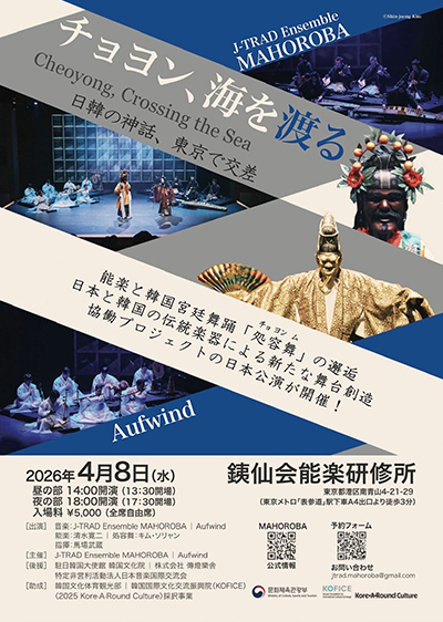 チョヨン、海を渡る