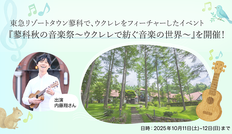 250919_ukurere_event_thumb.png