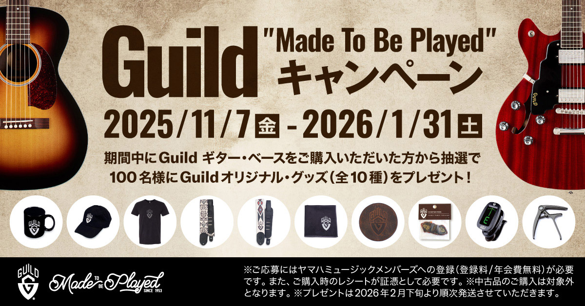Guild Made To Be Played キャンペーン