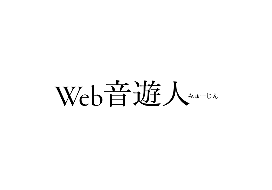 Web音遊人｜ヤマハミュージックメンバーズ