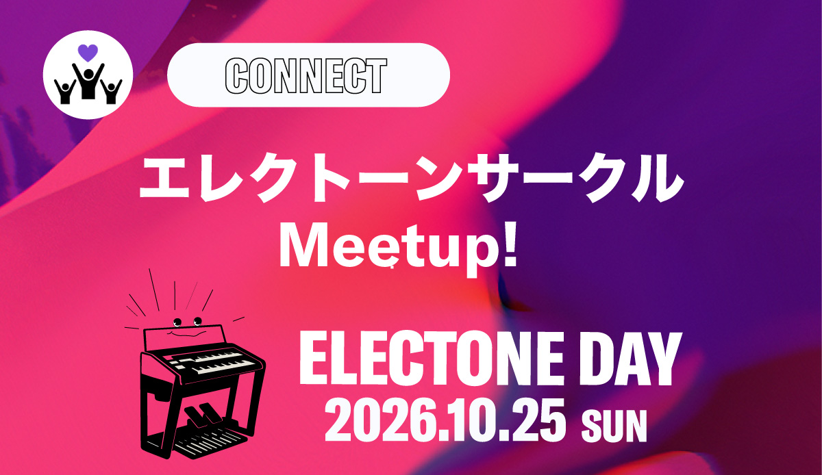 ［ELECTONEDAY2026］エレクトーンサークル Meetup！ 抽選お申し込み