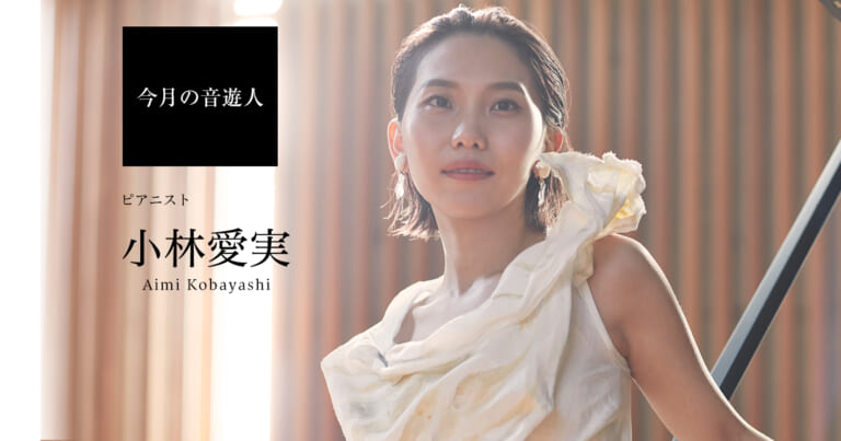 aimikobayashi_1-768x403.jpg