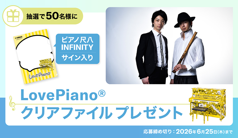 260609lovepiano_cp_thumb_768_444.jpg