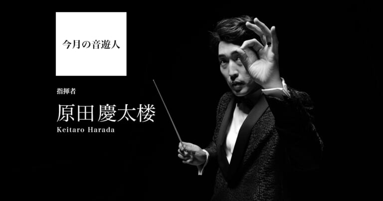 keitaroharada_1-768x403.jpg