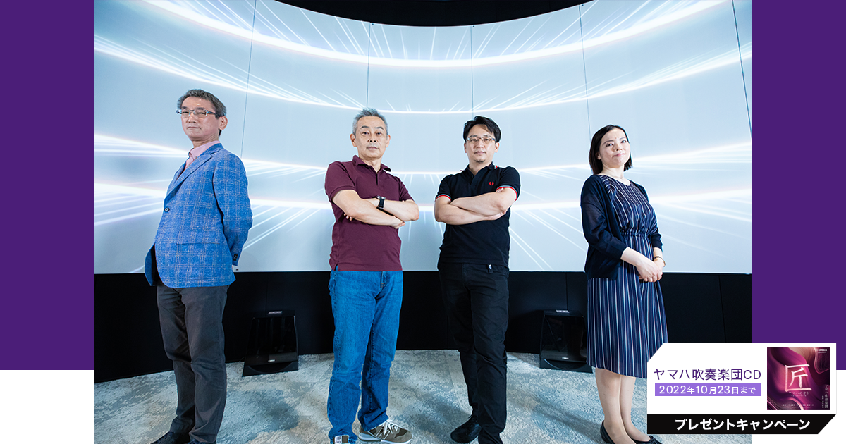 108.6チャンネル!?ヤマハの立体音響技術が体験できる、「スーパーサラウンドシアター」開発の裏側｜ヤマハミュージックメンバーズ