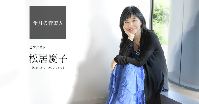 keikomatsui-2-768x403.png