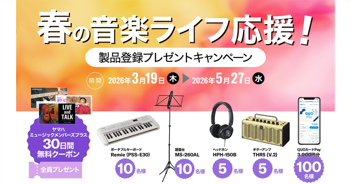 車で聞ける音楽詰め合わせセット(別売り可能) 260306_spring_cp_product_sns12