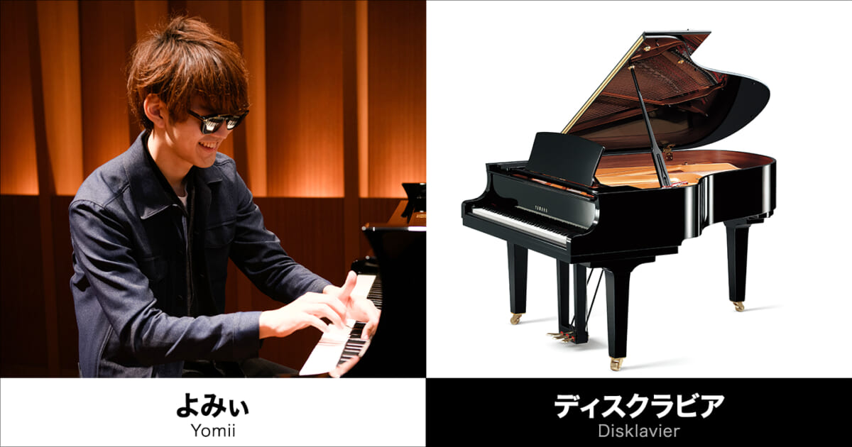 よみぃさんと“透明よみぃさん”が東京と名古屋で同時に生演奏