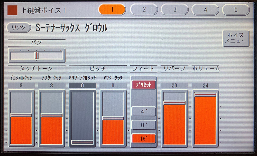 エレクトーンってどんな楽器 Vol 3 スーパーアーティキュレーションとは 白岡 紗苗 ヤマハミュージックメンバーズ
