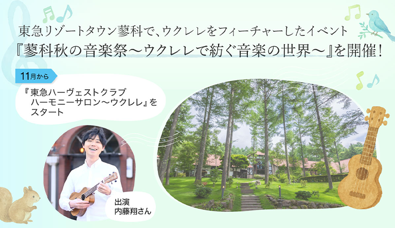251002_ukurere_event_thumb.png