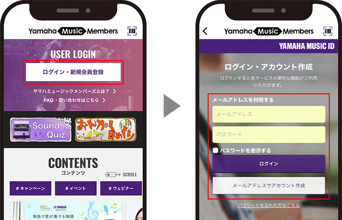 ログイン・新規会員登録