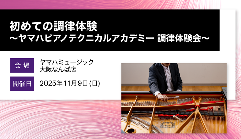251006_piano_thumb.png