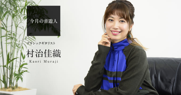 kaorimuraji-768x403.jpg
