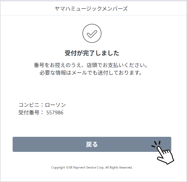 コンビニエンスストアでのお支払い_03
