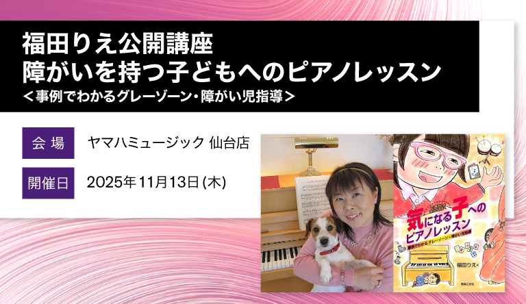 250925_sendai.png