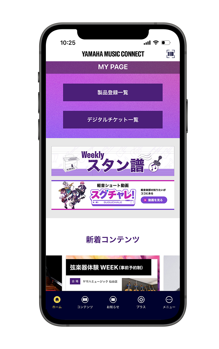 アプリ画面イメージ