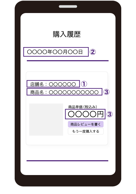 260216_spring_cp_receipt_sample_3