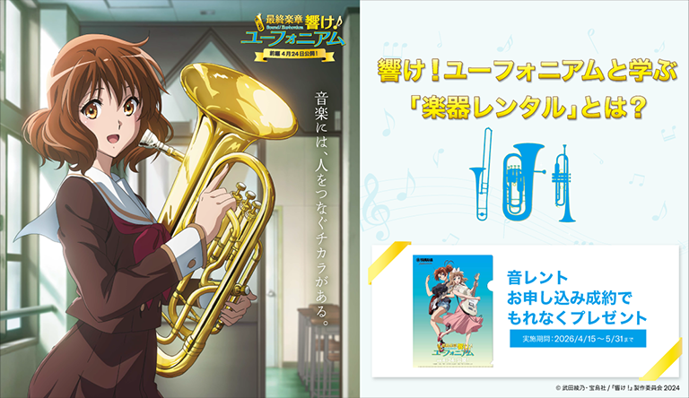 260409_anime-eupho_cp_thumb_768_444.png