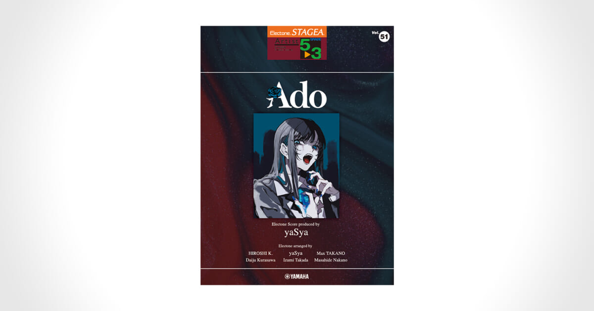 Adoの世界観を斬新なアレンジで表現！弾いて聴いて楽しめる