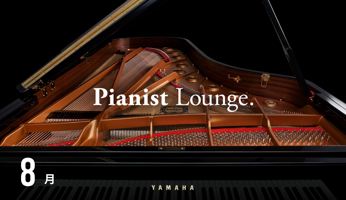 250801_lounge_main.png