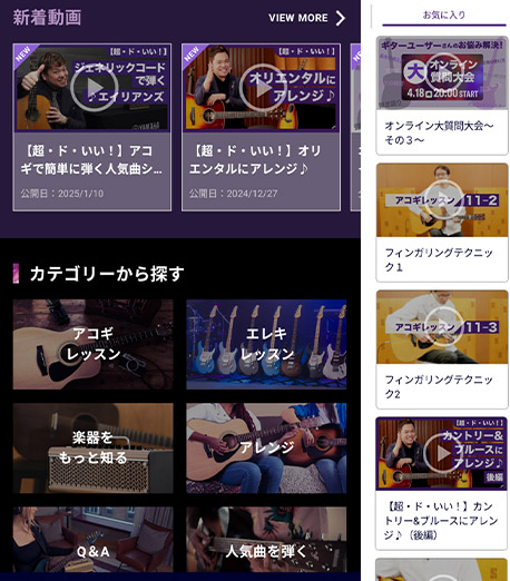 充実したレッスン動画数