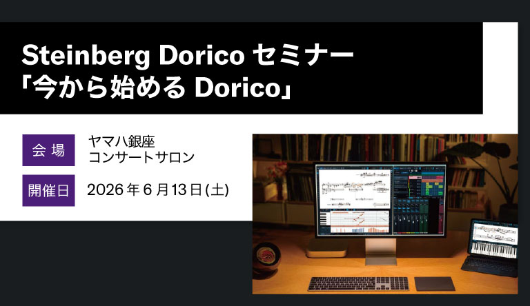 260501_dorico_thumb.jpg