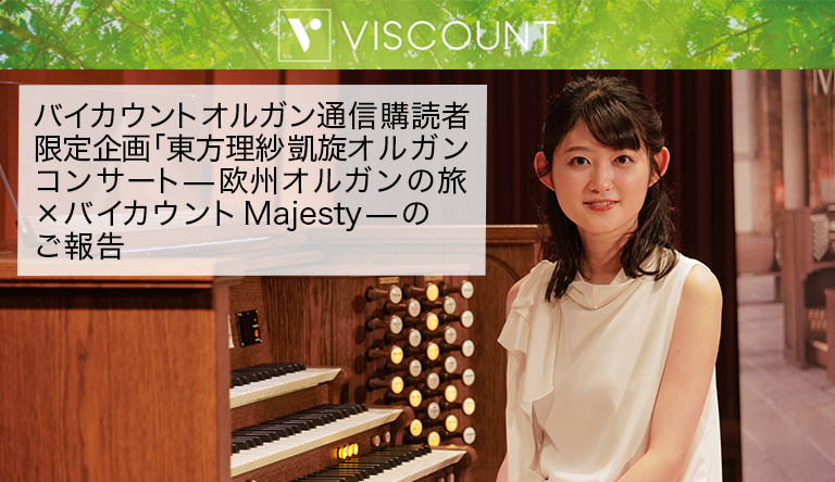 260514_viscount_thumb_768_444_03.jpg