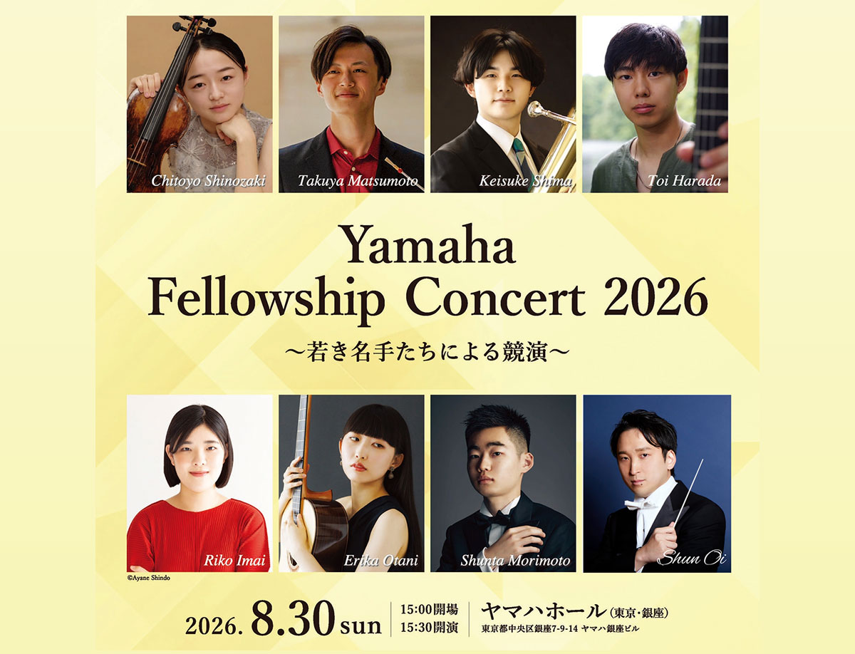 Yamaha Fellowship Concert 2026~若き名手たちによる競演~