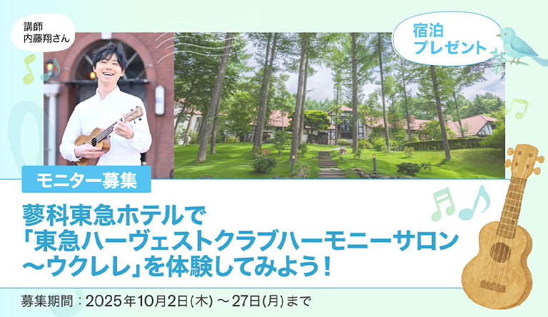 251002_ukurere_event_m_thumb.png