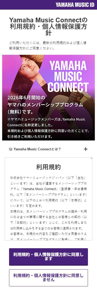 会員登録の手順（STEP2）