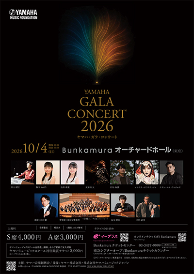 YAMAHA GALA CONCERT 2026