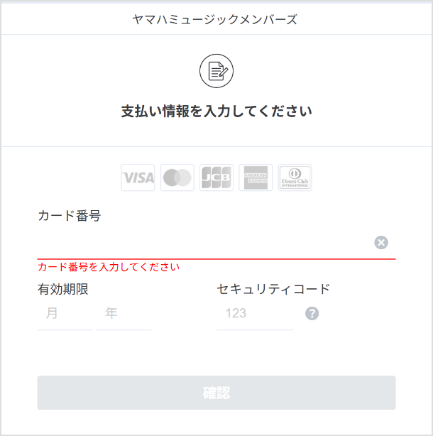 クレジットカードの場合_01