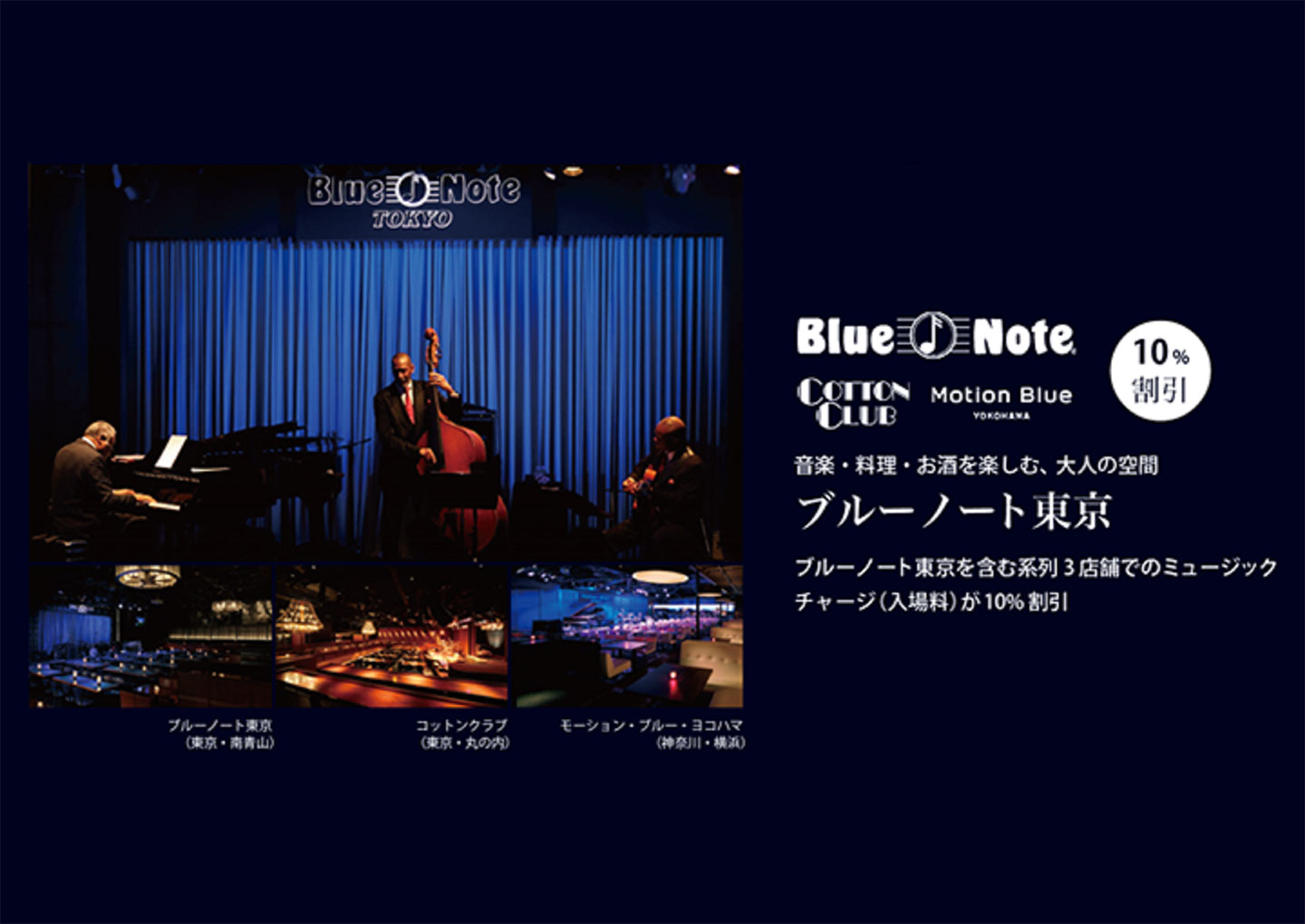new_treatment_bluenote.jpg