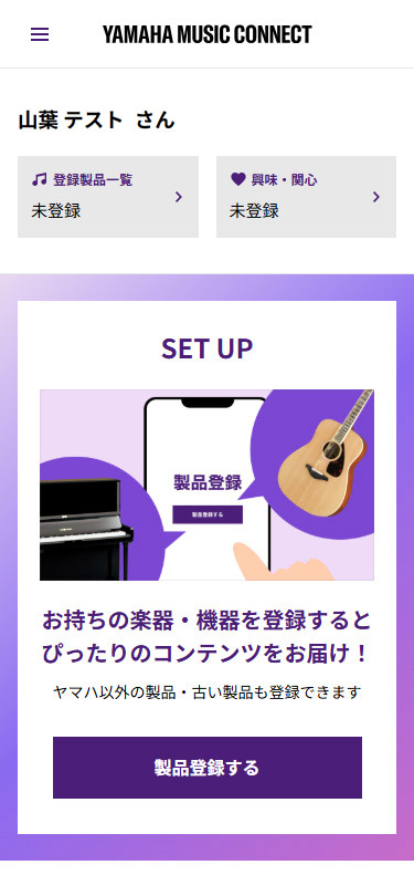 会員登録の手順（STEP6）