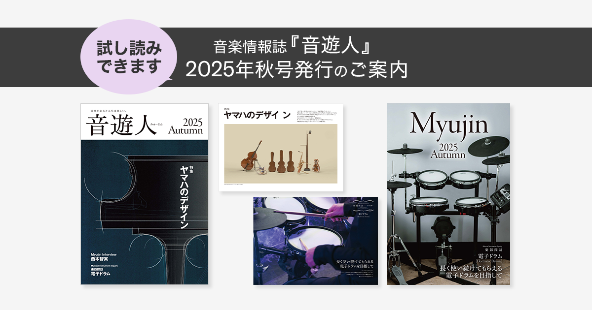 250828_myujin_autumn_main.png