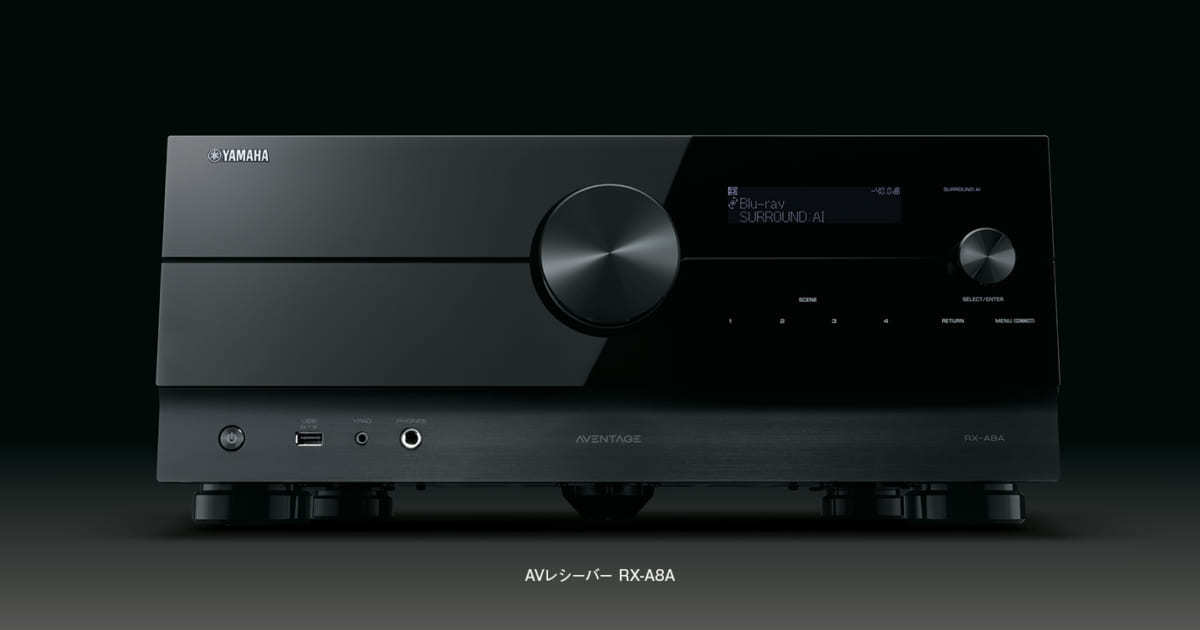 高品位な音を再現するAVレシーバー「AVENTAGEシリーズ」がフルモデル