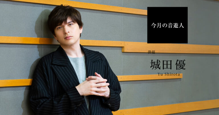 yushirota_1-1-768x403.jpg