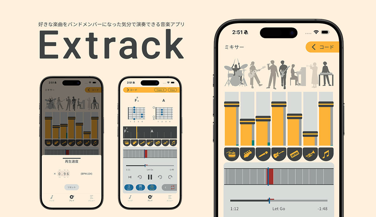 楽器練習は孤独じゃない。「Extrack」で、好きな曲をバンド気分で演奏する新しい音楽体験!