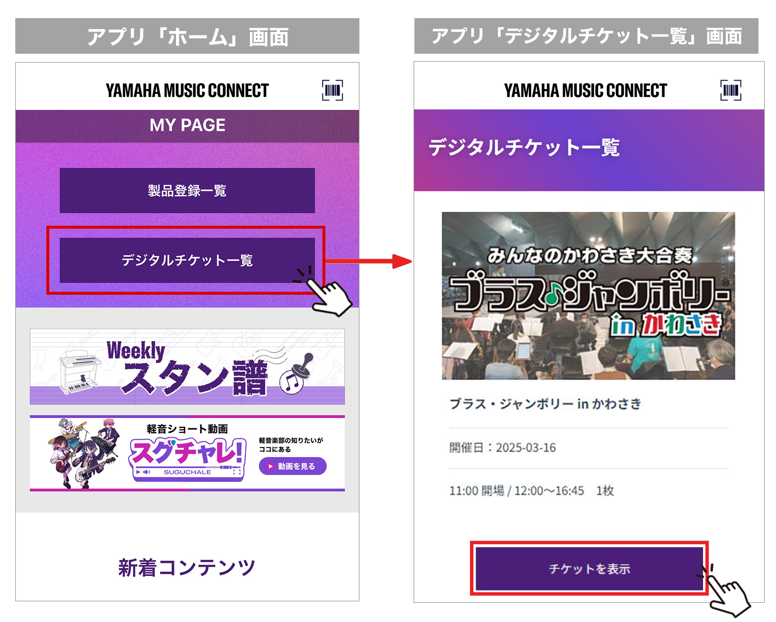 アプリホーム画面