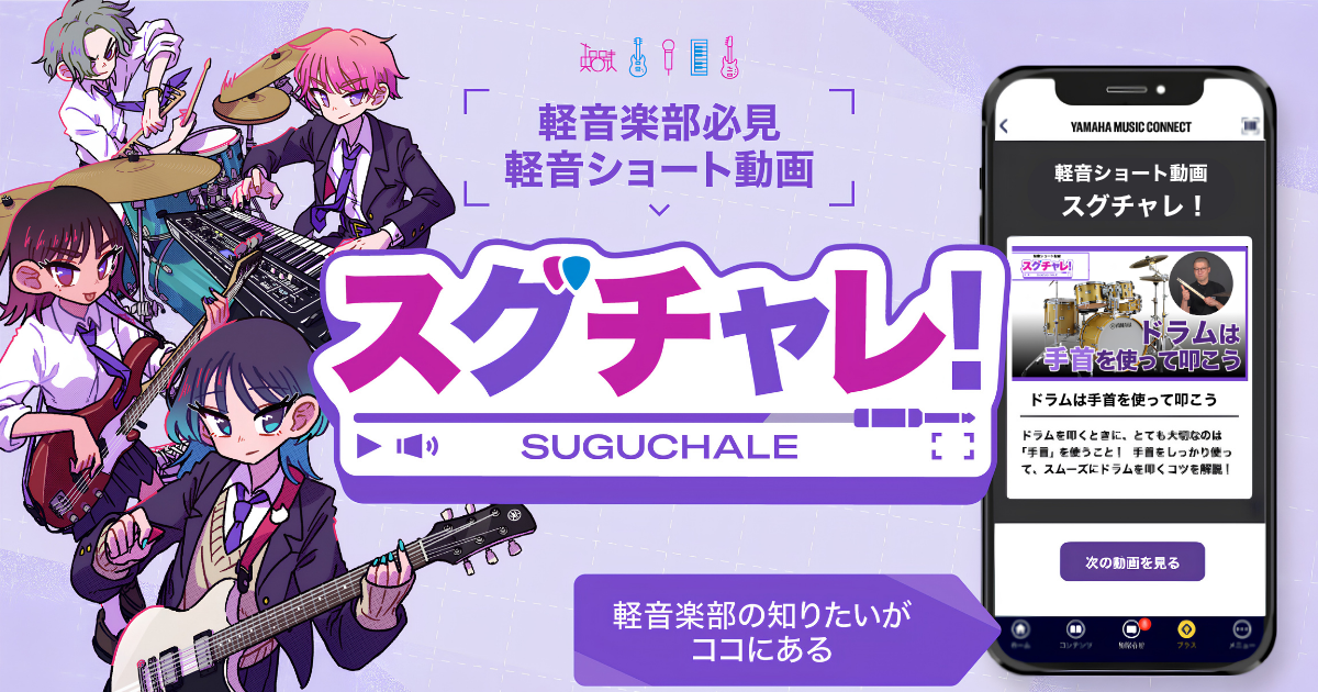 suguchiyare_OGP.png