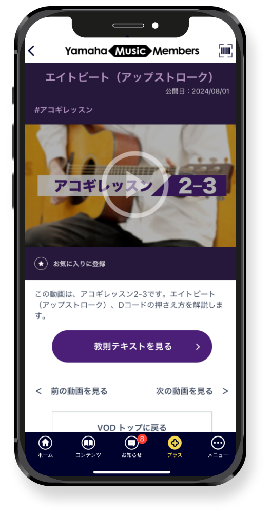アプリ画面イメージ