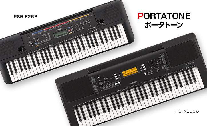 YAMAHA ポータブルキーボード　PSR-E363 Amazon | ヤマハ YAMAHA 電子キーボード PORTATONE ポータトーン PSR
