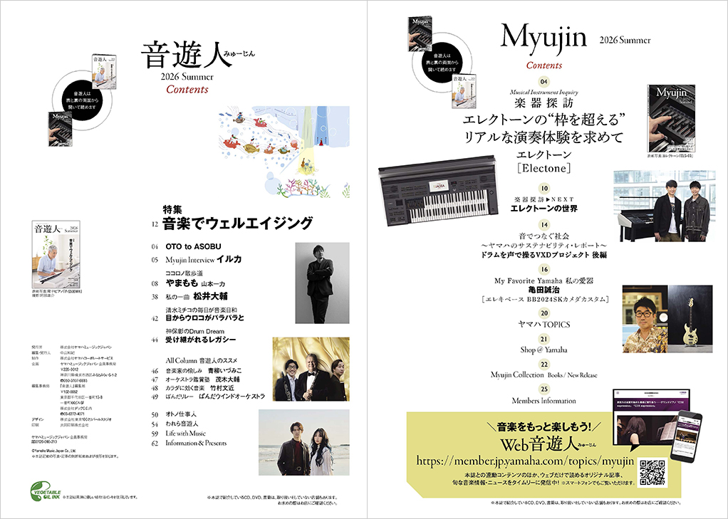 260609_myujin_summer_04.jpg