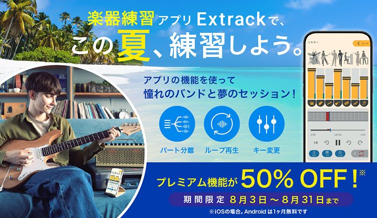 260724_extrack_thumb_768_444.jpg