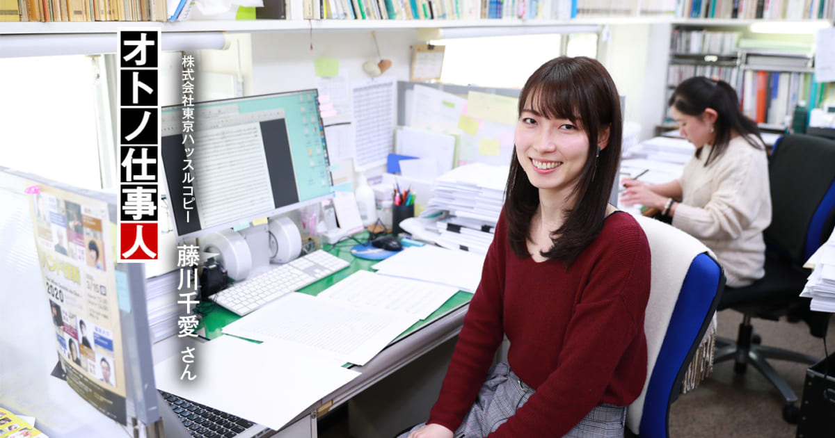 オーダーメイドで楽譜を作り、作・編曲家から奏者に楽譜を届ける／プロ 