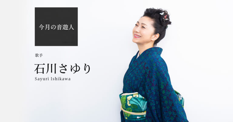 sayuriishikawa-1-768x403.jpg